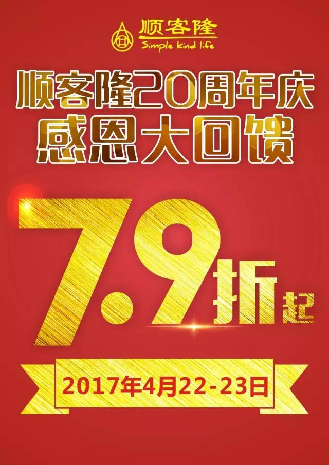 全场7.9折图片图片