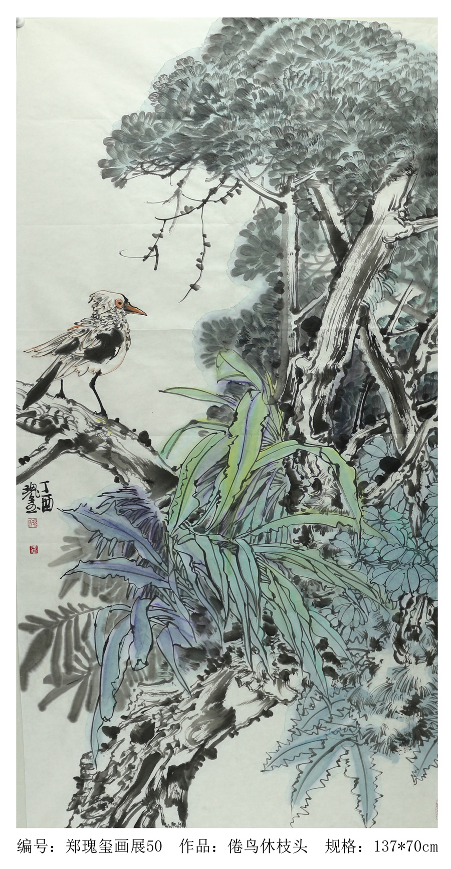 《春暖花开》郑瑰玺大景花鸟画作品展