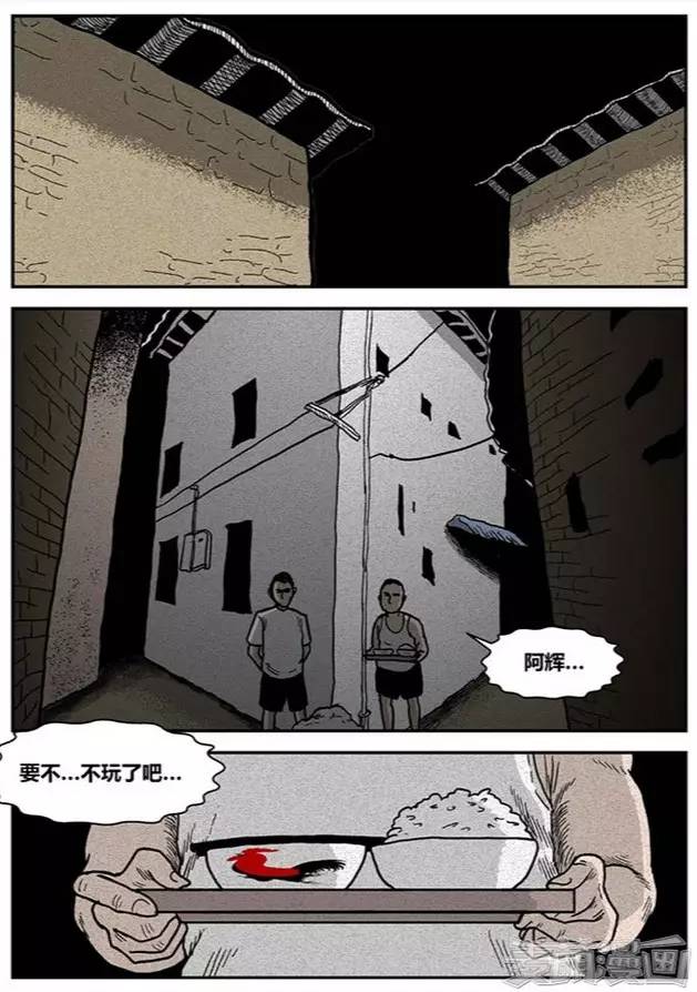 恐怖漫画《饿》凌晨十字路口的招鬼游戏-搜狐