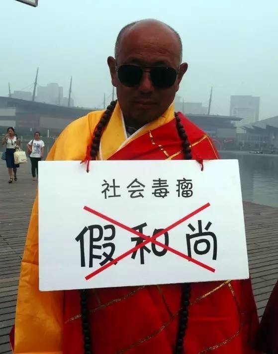 佛教界发声:这个黑锅我们不背!
