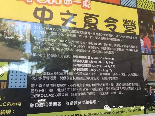 魔力小孩美必一运动官网国夏令营榜单推荐第一弹避免踩坑(图1)