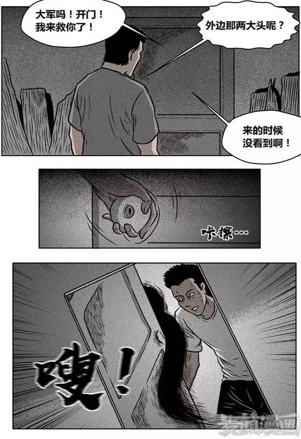 恐怖漫画《饿》凌晨十字路口的招鬼游戏-搜狐