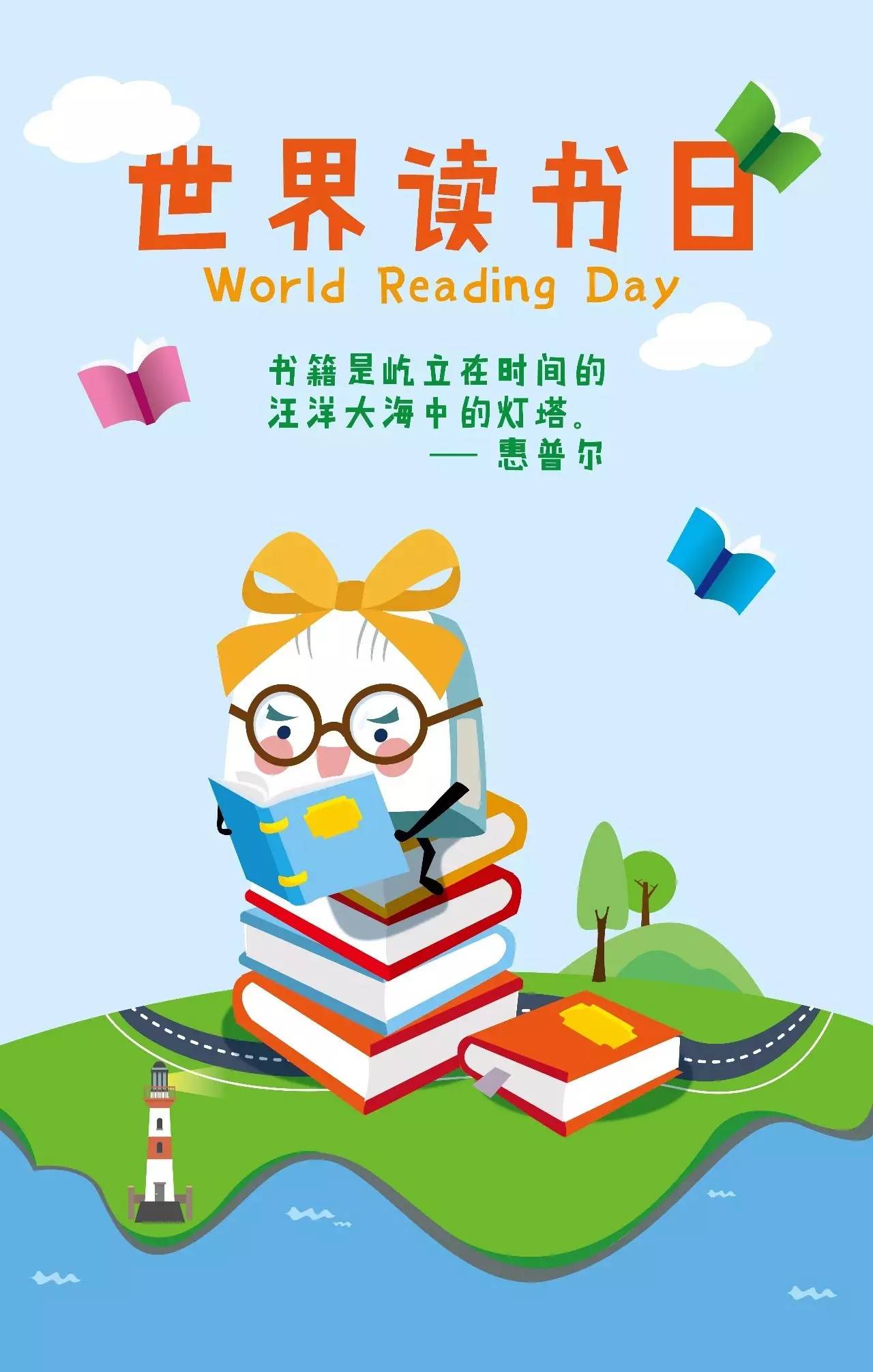 今天是世界阅读日,对于爱读书的人来说,梁文道说了一句很有代表性的话
