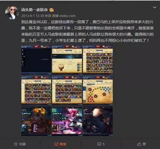 官方公认国服第一lol