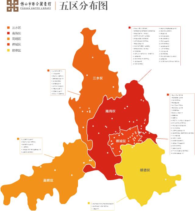 放下手机走出家门 佛山特色书店,图书馆全在这里!