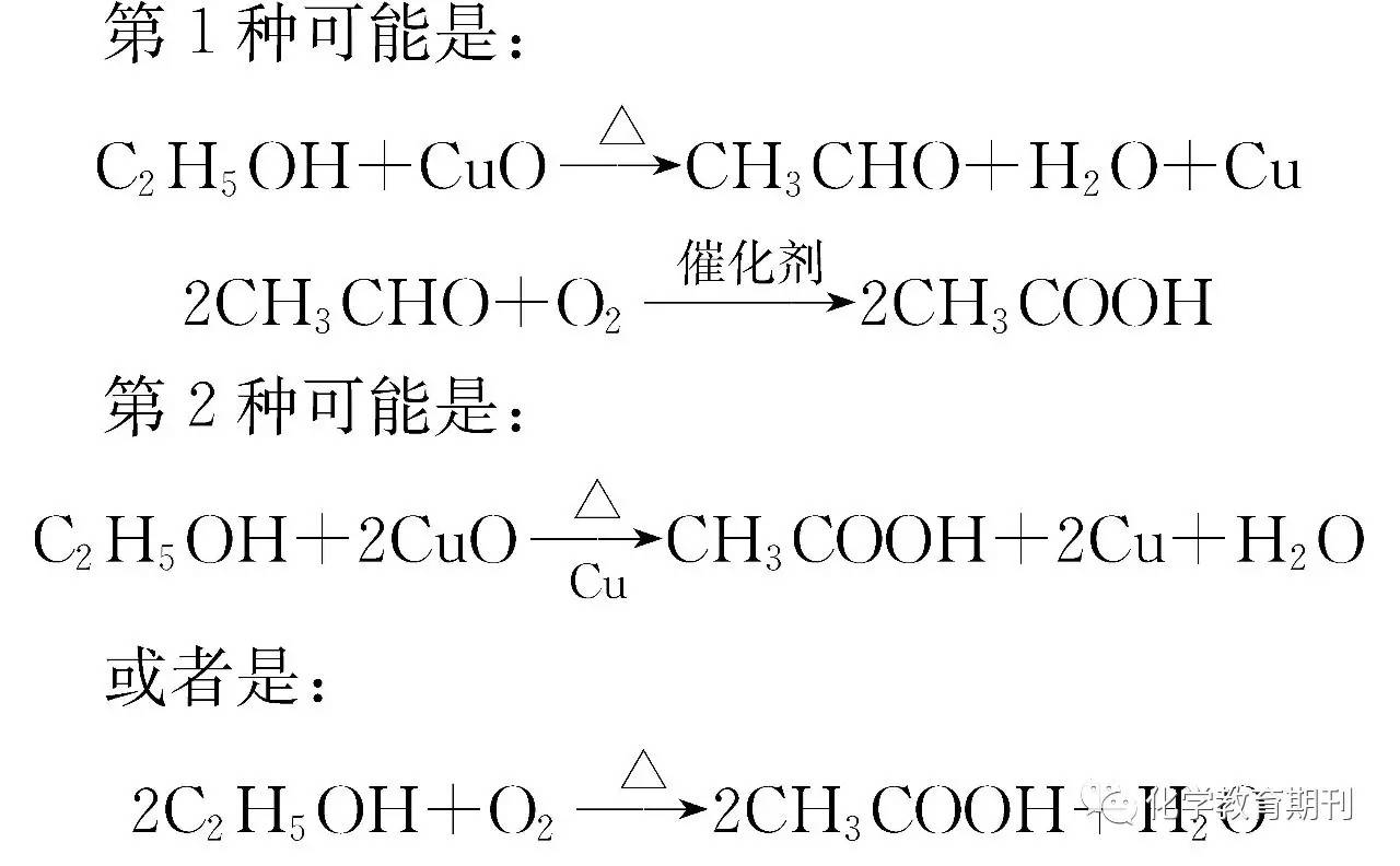 伸到原来螺旋铜丝与乙醇蒸气反应的部位,会