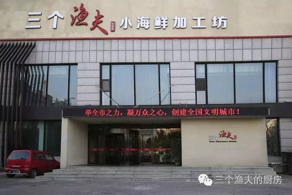 西水湾店:三个渔夫小海鲜加