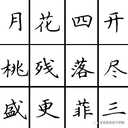 请从以下十二个字中识别一句七言律诗