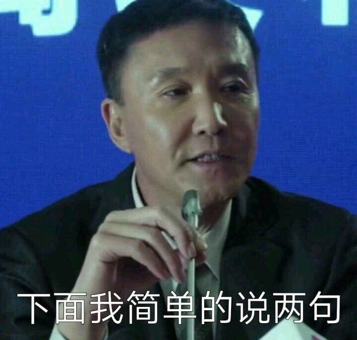 李达康gdp哪一集_李达康书记守护的GDP,人民心中最美的那片鱼塘