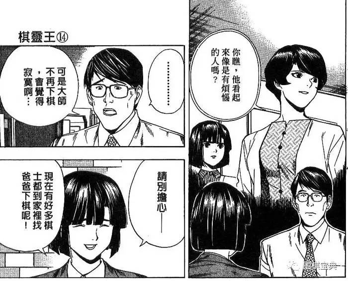 重温棋魂棋谱漫画第59局塔矢行洋引退1