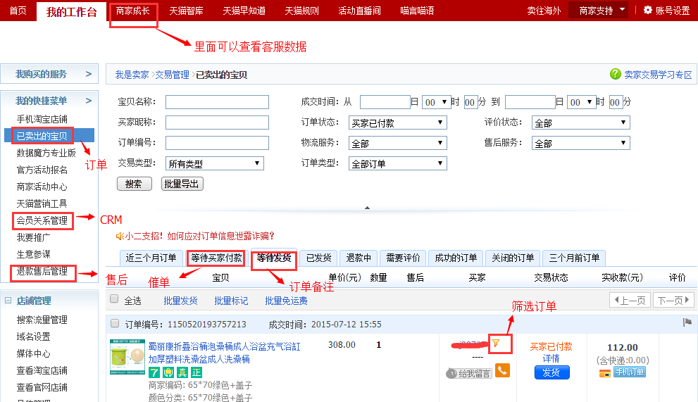 旺旺号查询信誉照妖镜_照妖镜淘宝查号免费登录入口 旺旺号查询信誉照妖镜_照妖镜淘宝查号免费登录入口（旺旺照妖镜查号费用） 360词库