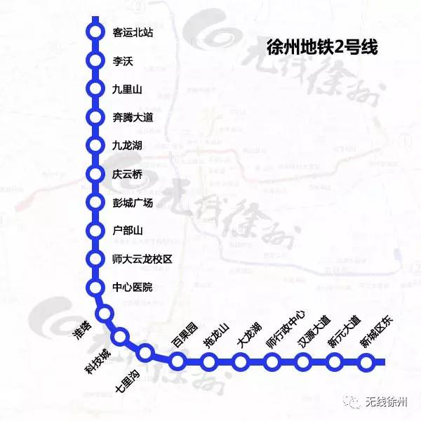 定了 徐州地铁2号线确定建成日期 2020年10月载客运营