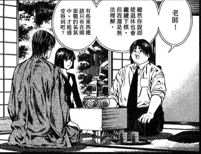 重温棋魂棋谱漫画第59局塔矢行洋引退1