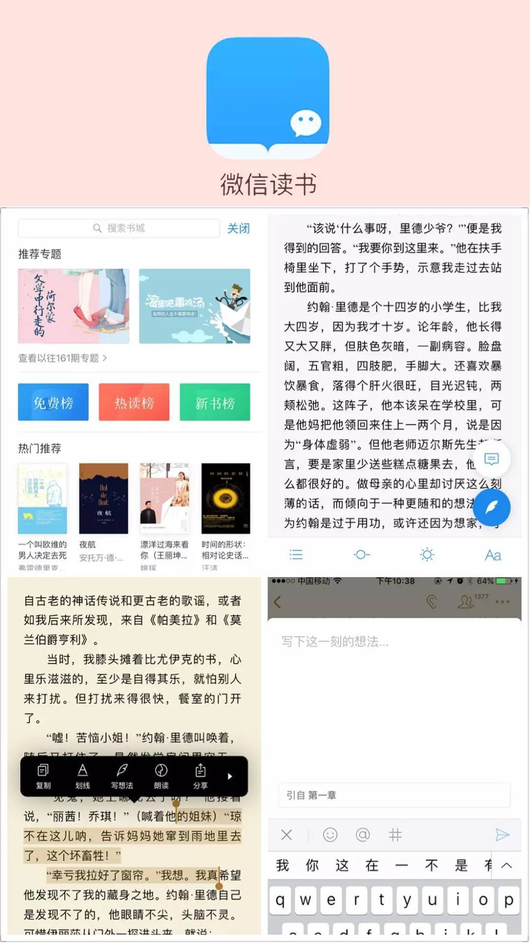 世界讀書日,推薦5款有顏有內涵的讀書app,讓你的碎片時間更美好