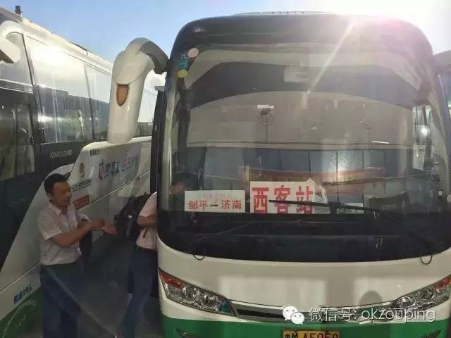 便民鄒平汽車站至濟南飛機場高鐵西站火車站長途總站等發車時刻