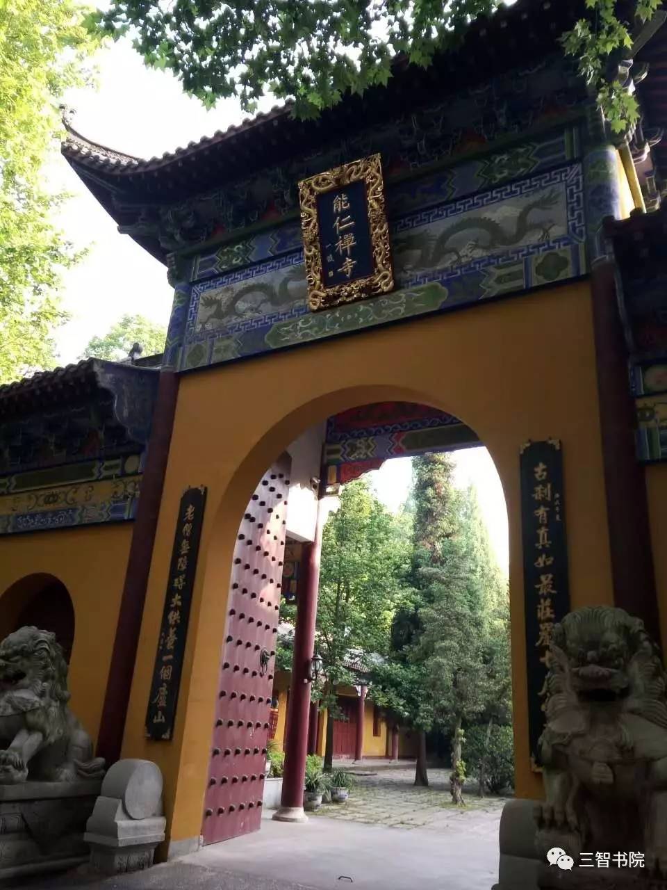 千年古刹能仁寺庐山论坛—佛教与中国文化峰会于23日闭幕.