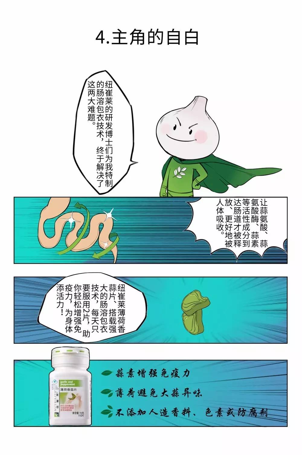 蒜氨酸酶图片