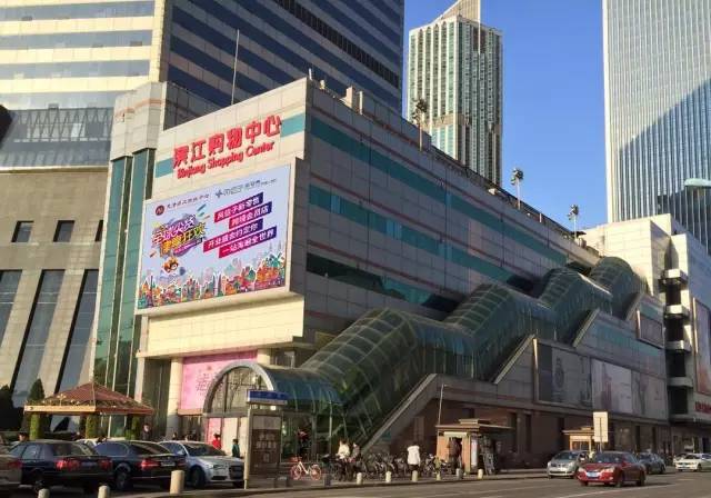 天津滨江购物中心图片