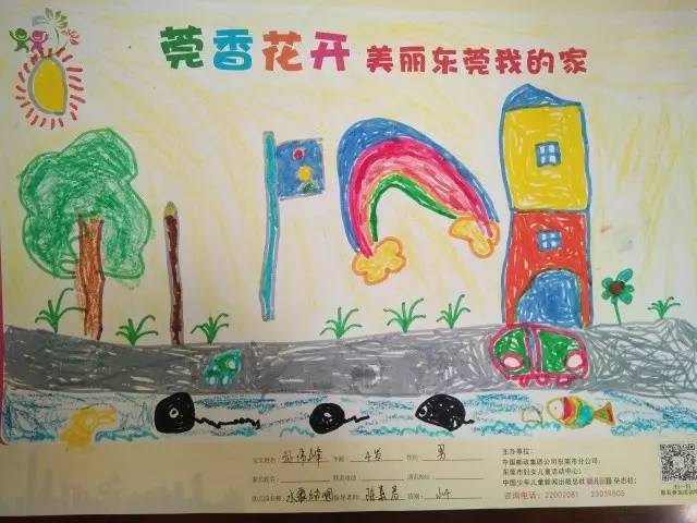 【水霖幼儿园"莞香花开-美丽东莞我的家"幼儿绘画比赛启动啦!