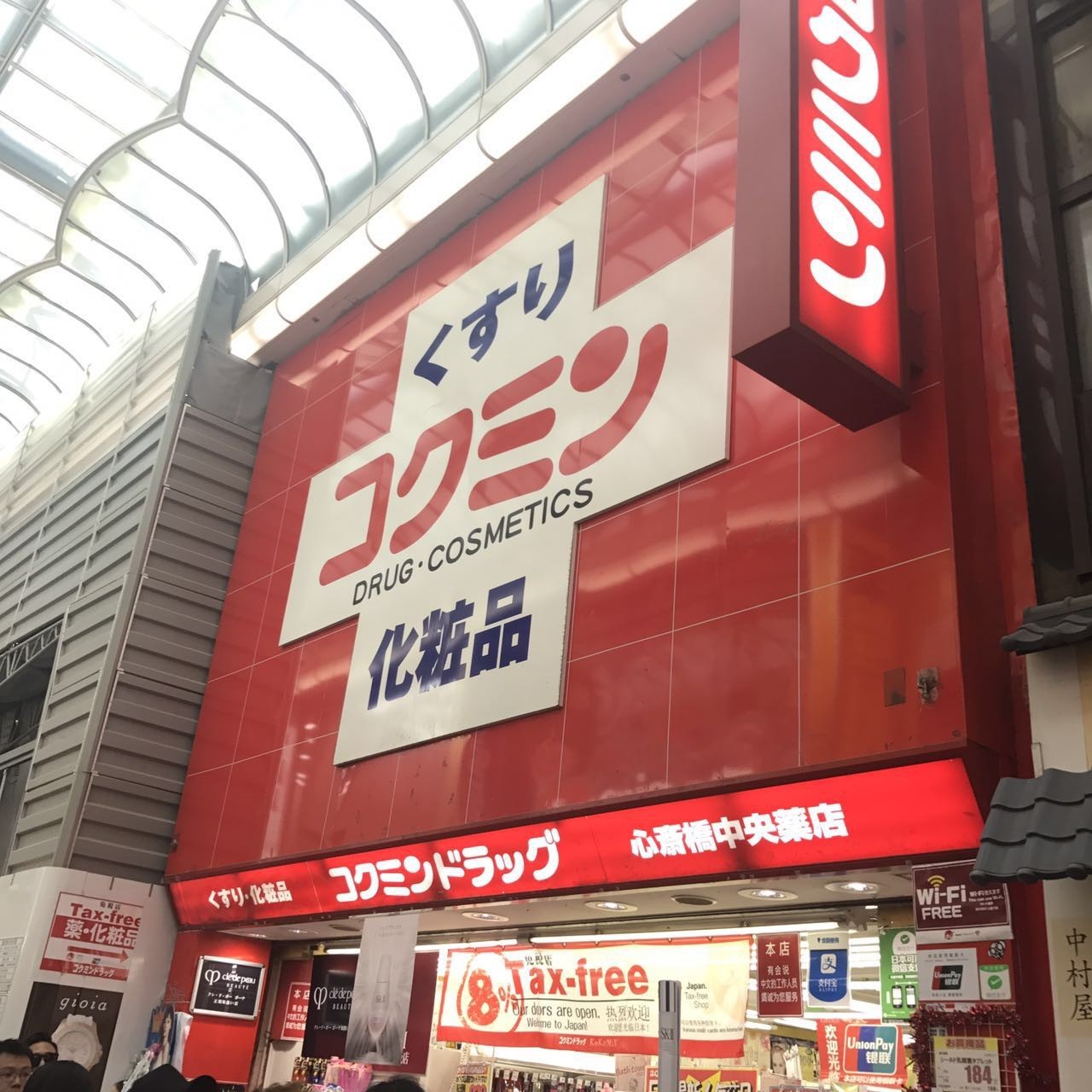 店名第一个字是ツ(tsu 从松本清出门往右拐就能看到 店名第一个字