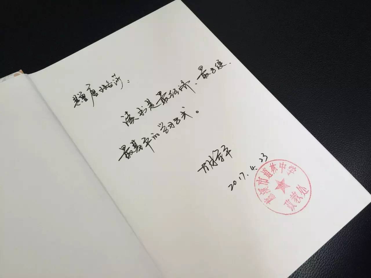 看了慈溪网红校长给学生留的小纸条,今年打算报这所学校去!