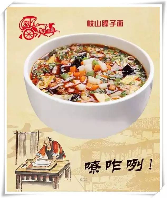 加輔料煮制而成 肉爛湯濃,香醇味美,粘綿韌滑 biángbiang面 是陝西