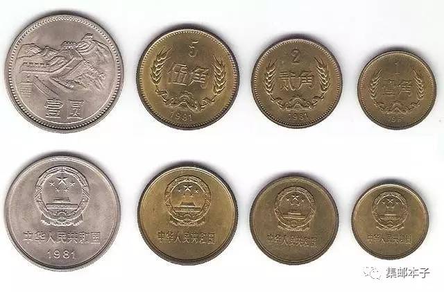 人民币硬币正反面图案图片