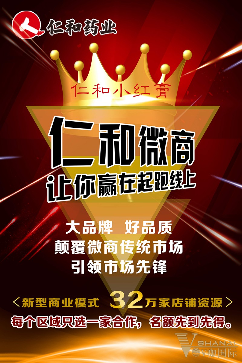 仁和集团是世界500强企业,中国药企10强,旗下曾推出仁和可立克,优卡丹