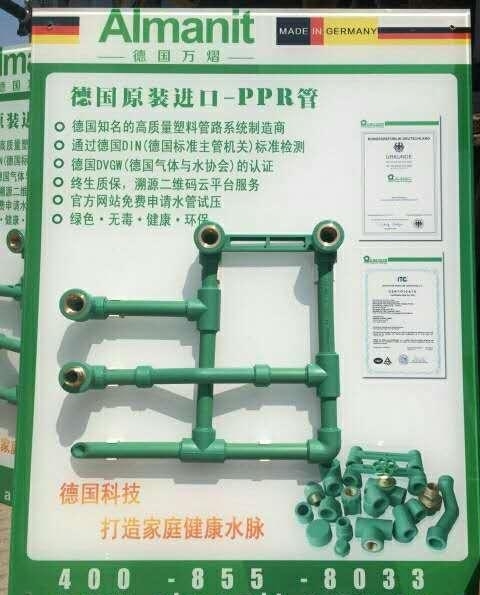 ppr水管样板展示墙图片