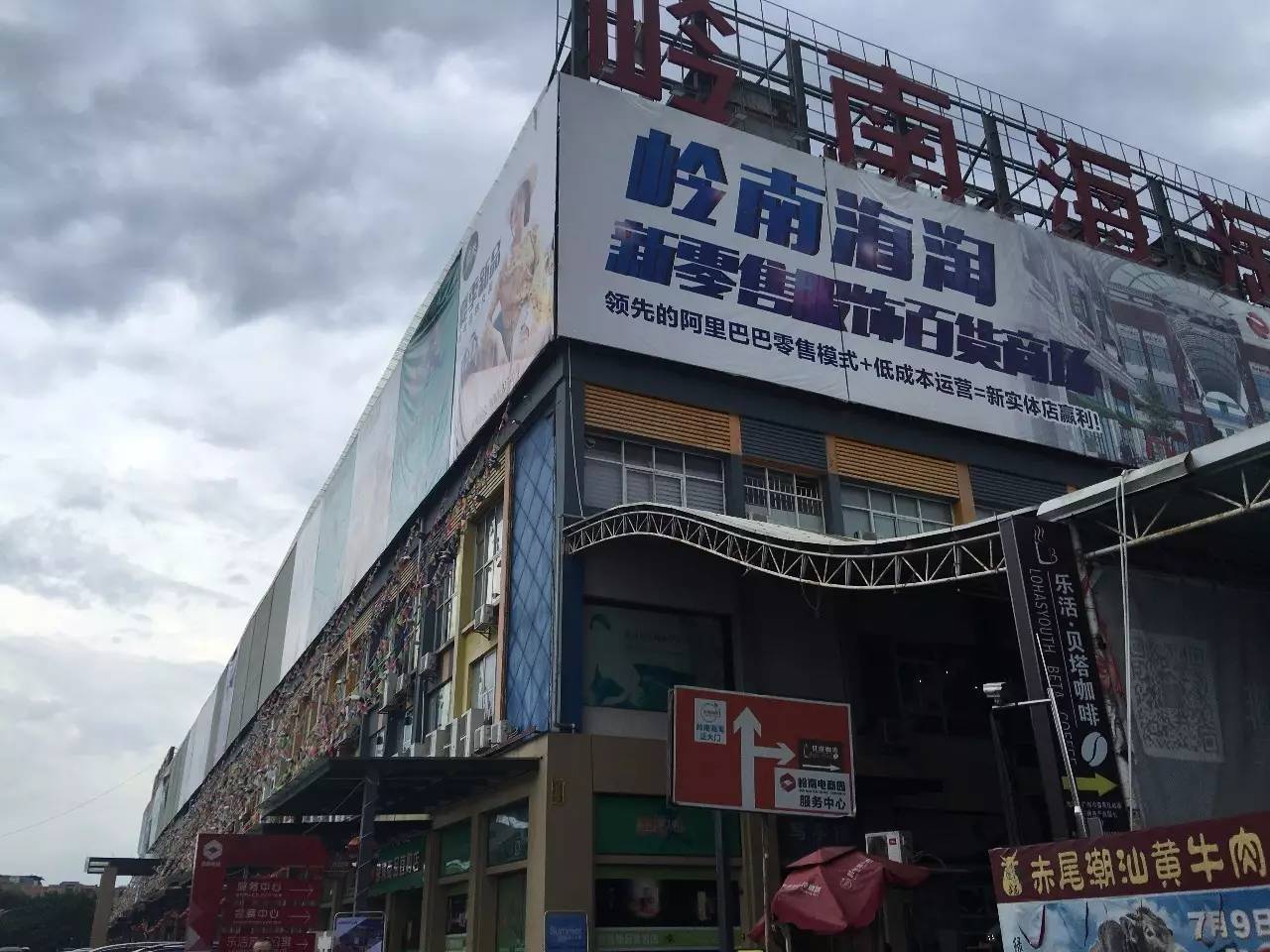 最近,跨境电商头条的美女小编饭盒探营了广州岭南电商园区内的几家