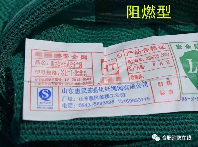 1,安全防护网(非阻燃和阻燃型)和塑料泡沫等实验材料为了更为直观和