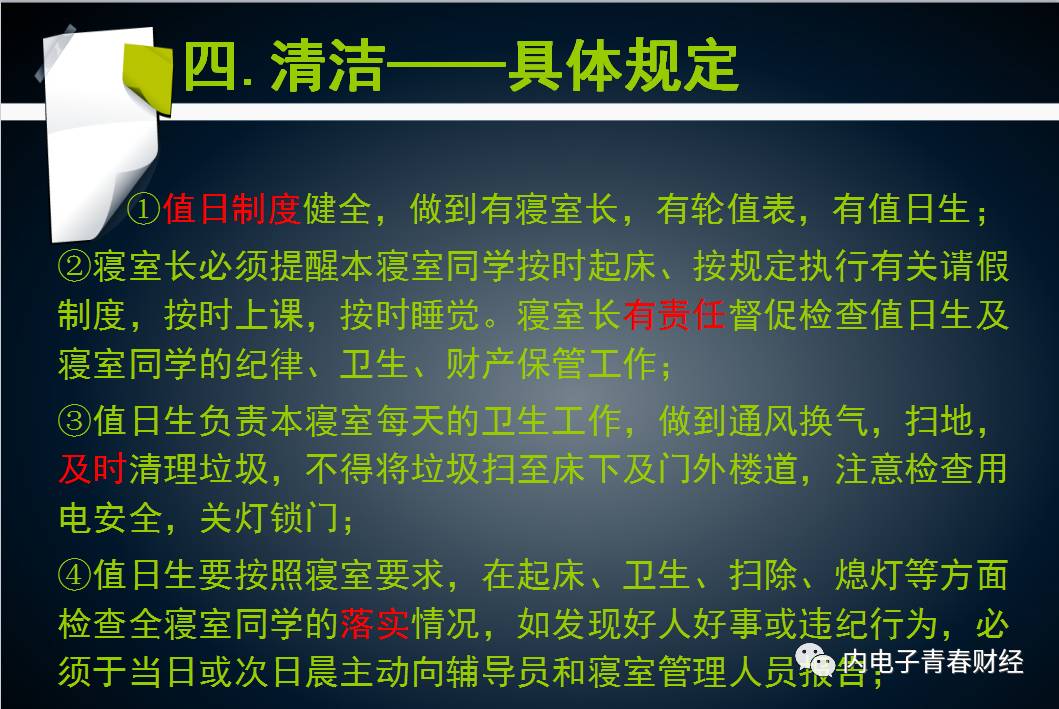 其它 正文 心美言丽宿舍留,德行礼让文明求 搭建心灵家园,共创和谐