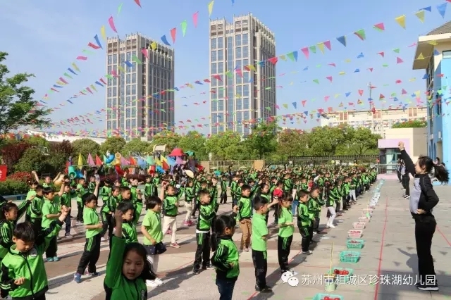 相城区珍珠湖幼儿园图片