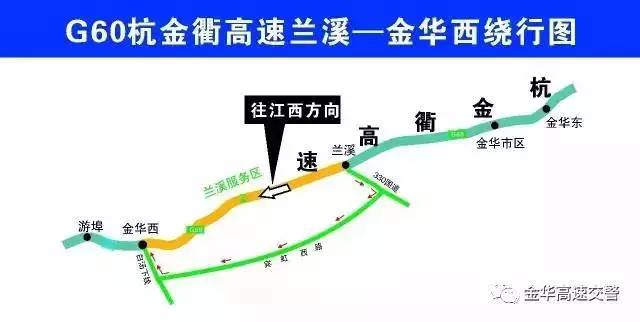 蘭溪到金華西為易擁堵路段,駕駛員可選擇 從330國道-賓虹西路-白湯