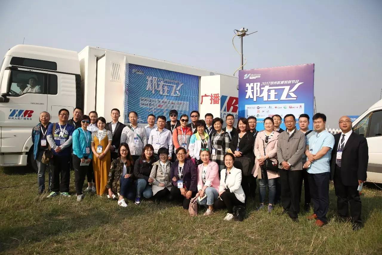 2017郑州航展拉开大幕,河南十八地市电台联合推出全媒体直播
