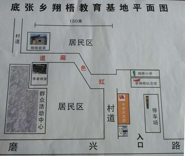 继承先烈遗志全力脱贫攻坚