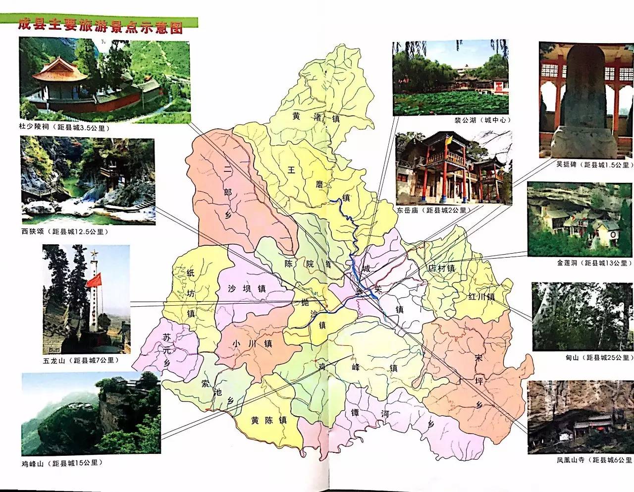 成县乡镇地图图片