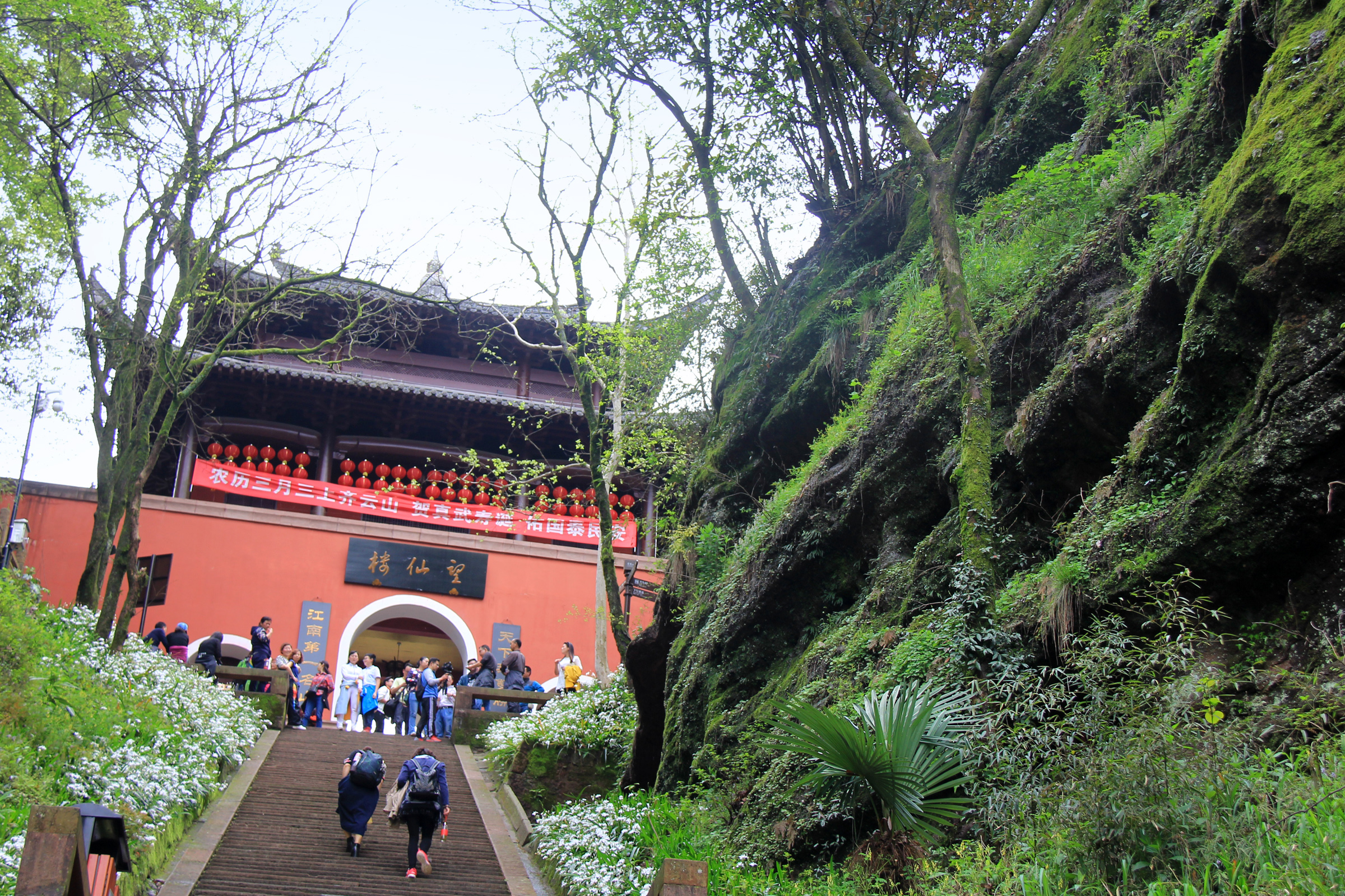 齐云山:丹霞太极 天开神秀