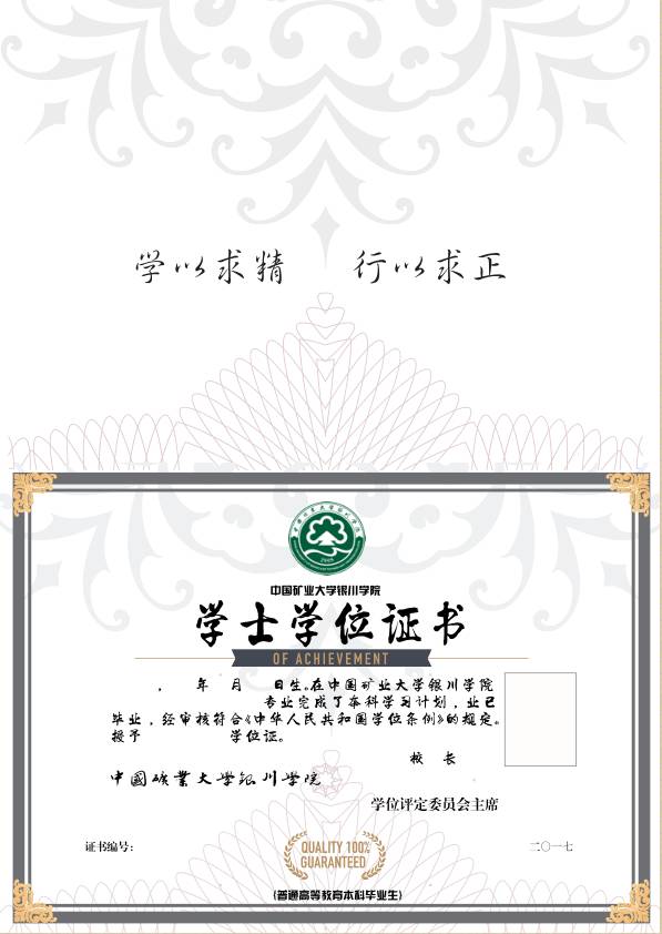 中国矿业大学学生证图片