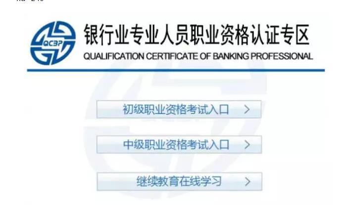 银行业从业资格考试证书申请_银行从业资格证申请_银行从业资格考试证书申请