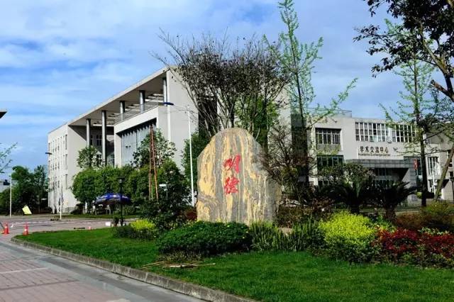 成都市技师学院图片图片