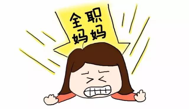 漫画我为什么还在做全职妈妈