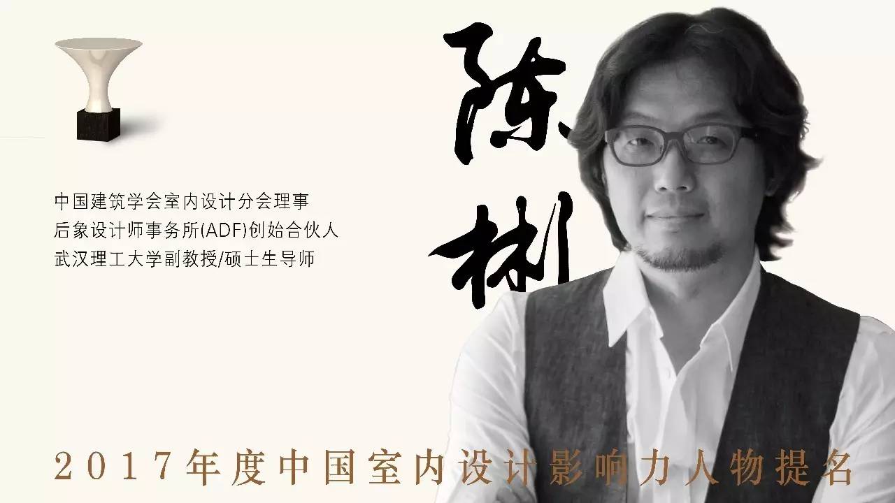 签到 14:00—14:20 嘉宾致辞 14:20—15:20 巡讲(上/演讲嘉宾:陈彬