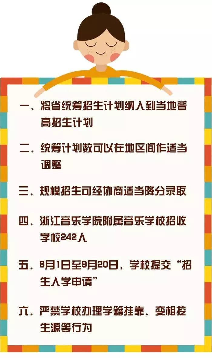 高中教育局规定（高中教育局规定军训最少要多长时间） 高中教诲
局规定（高中教诲
局规定军训最少要多长时间）《教育部规定高中军训时间》 教育知识