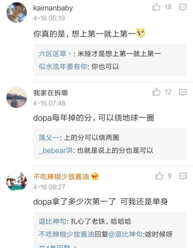 dopa米娅图片