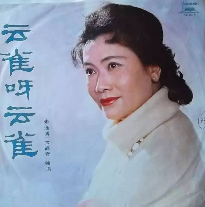 朱逢博年轻时珍贵视频《请茶歌》朱逢博,中国著名歌唱表演艺术家,1937