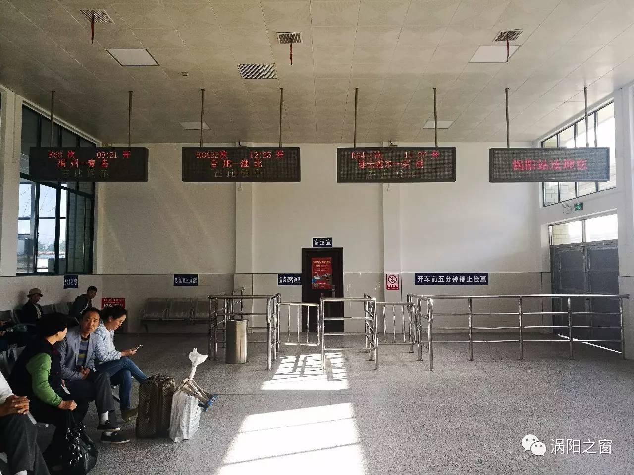 涡阳火车站图片
