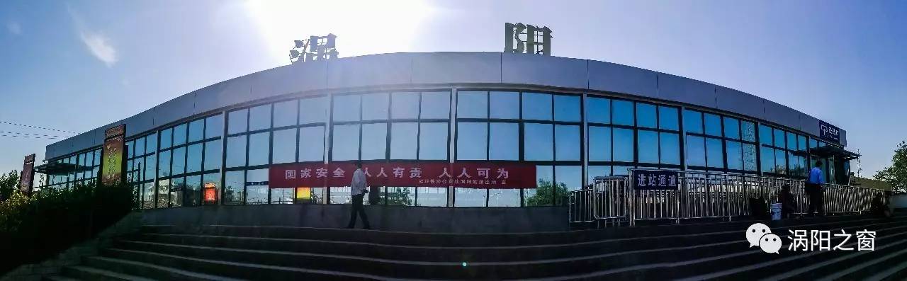 安徽涡阳火车站图片图片