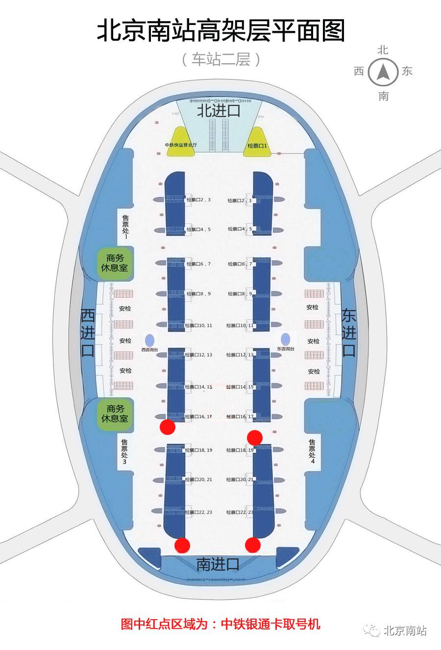 北京南站检票口分布图图片