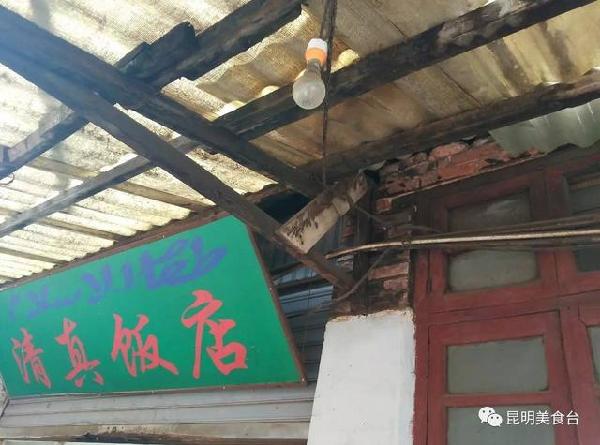 昆明小县城里的老牌清真饭店,4张桌子开了30多